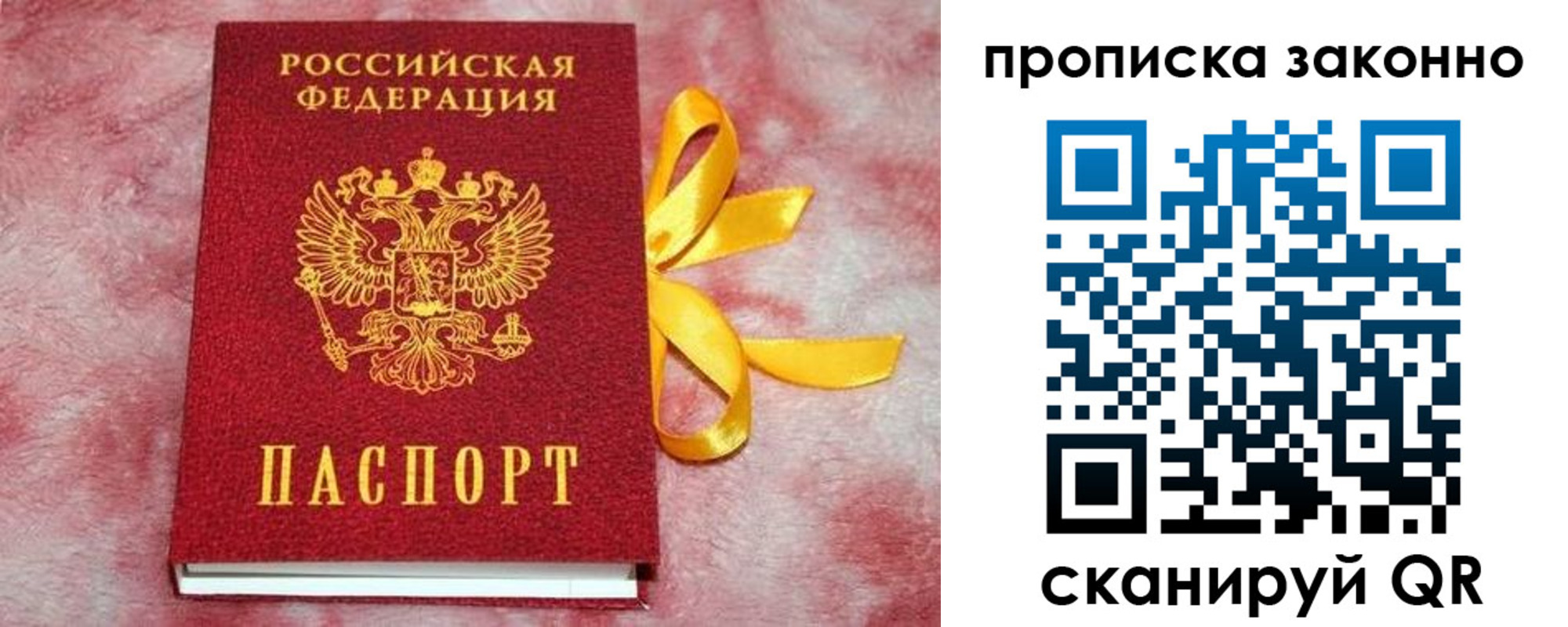 миграционный учет в Черняховске