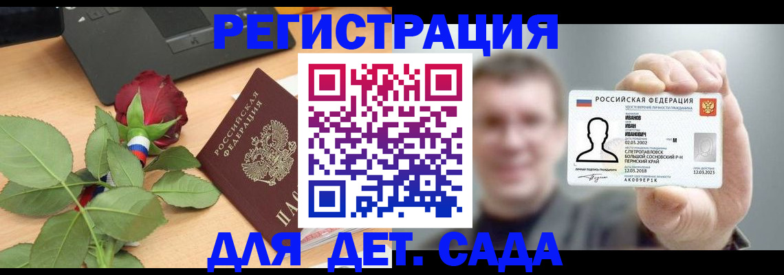 временная регистрация госуслуги в Черняховске