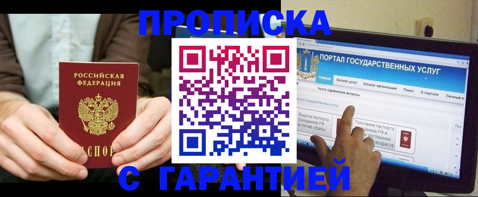 временная регистрация купить в Черняховске