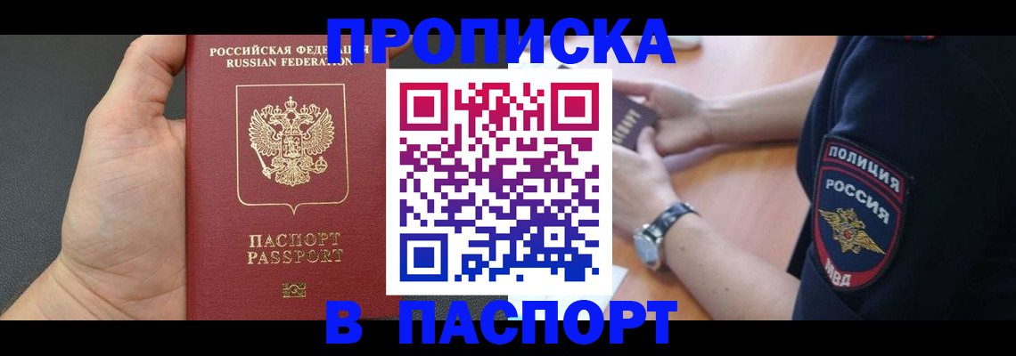 регистрация в Черняховске