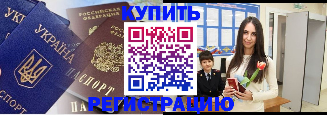временная регистрация гарантия в Черняховске