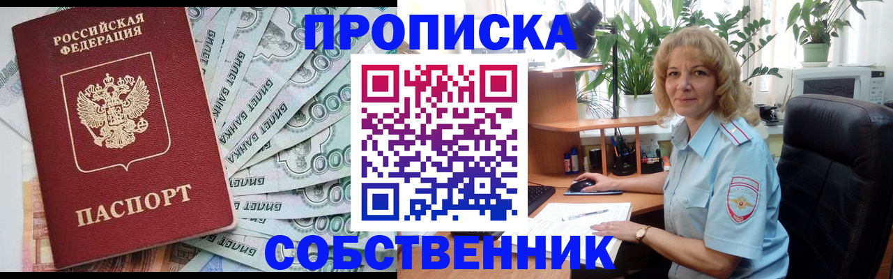 найти адрес прописки в Черняховске