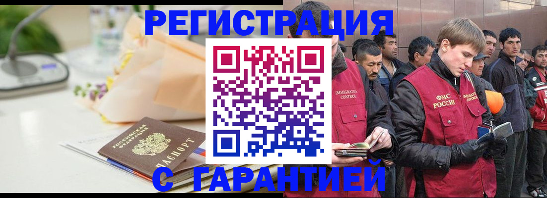 временная регистрация поиск в Черняховске